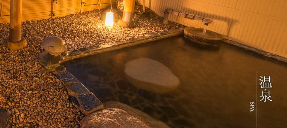 温泉